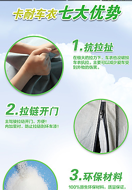 家紡海報