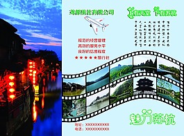 psd分層旅游三折頁(yè)封面