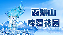 清涼夏日