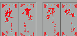 新春對聯(lián)剪紙 迎春賀歲圖片