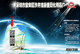 日化夢幻首頁設(shè)計(jì)PSD格式