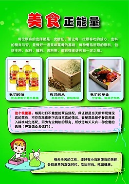 美食單頁