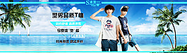 首页海报 banner