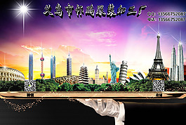 淘寶C店鋪風(fēng)景設(shè)計(jì)PSD格式
