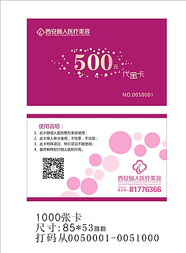 代金卡圖片