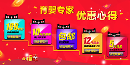 步驟優(yōu)惠券
