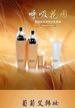 保濕化妝品套裝詳情頁