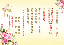 婚礼请柬