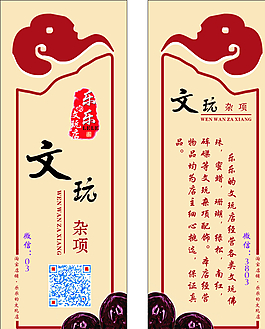 文玩古典圖片