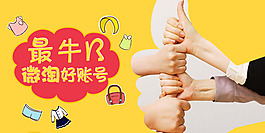 微淘鉆展
