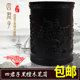 中国风文房四宝首图
