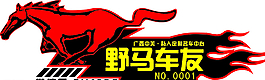 車(chē)友會(huì)標(biāo)志圖片