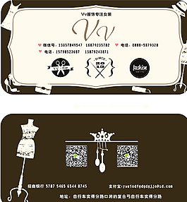 時尚服裝點名片圖片