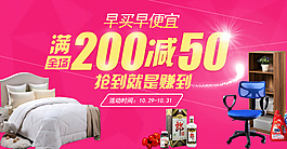 淘宝打折广告