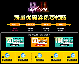 淘寶優(yōu)惠券雙11旺旺PSD分層下載