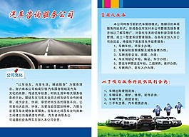 汽車