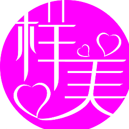 標志圖片