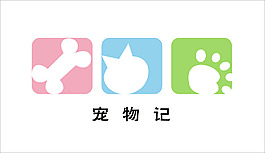 寵物logo圖片