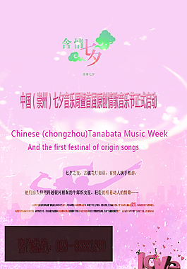 七夕情人節(jié)