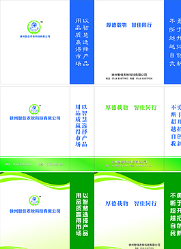 智佳農牧科技  手提袋圖片
