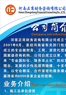公司展架圖片