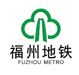福州地鐵標(biāo)志圖片