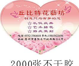 愛心卡圖片