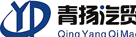 青揚汽貿圖片