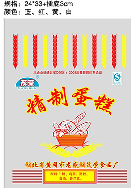 茂榮精制蛋糕圖片