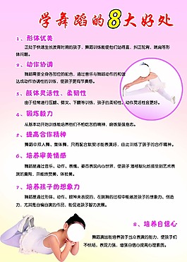 學習舞蹈的8大好處