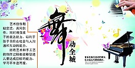 舞動(dòng)全城
