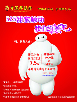我們約會吧