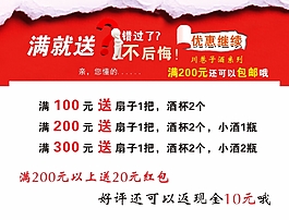 促銷