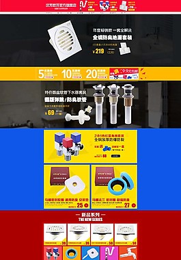 首頁模板設(shè)計