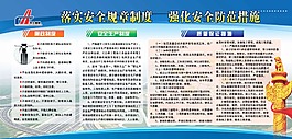 路桥公司安全规章制度