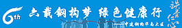 運(yùn)動(dòng)會(huì)