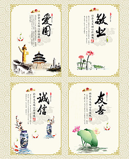 社會價(jià)值觀