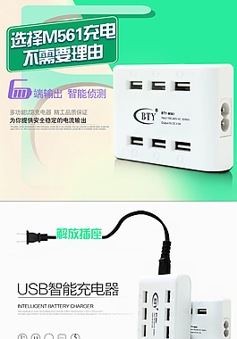 充電器詳情