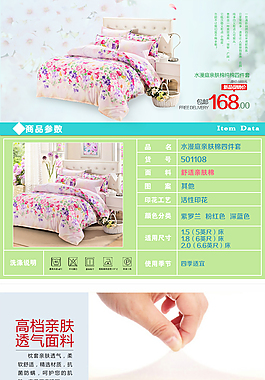 親膚棉家紡四件套