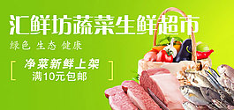 蔬菜上新PSD素材下载