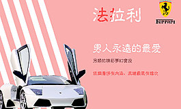 汽車海報
