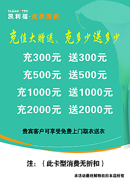 洗衣促銷洗衣背景圖片