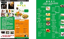 宣傳單