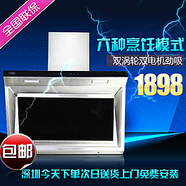 煙機主圖