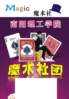 魔術(shù)寫真