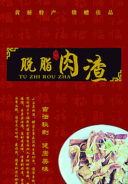 中國風禮盒包裝psd免費下載