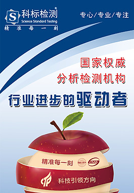 展板背景PSD分層