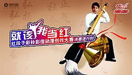 中國移動海報