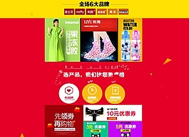 首頁產品裝修排版設計