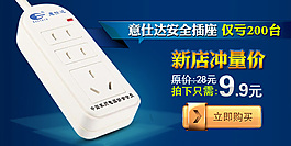 手機淘寶首頁滾圖